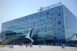 Центр океанографии "Москвариум", Москва