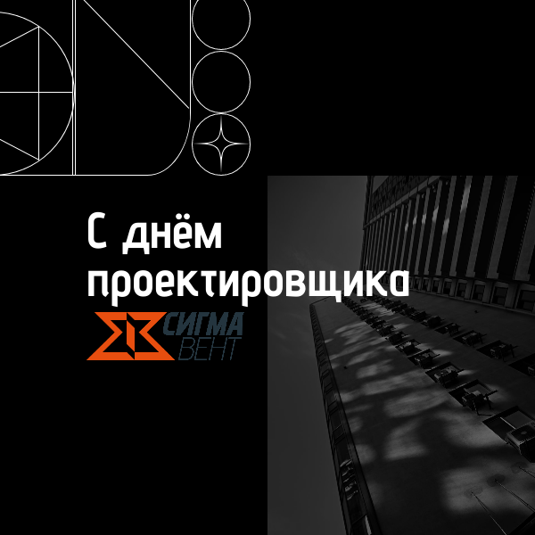 Уважаемые проектировщики!