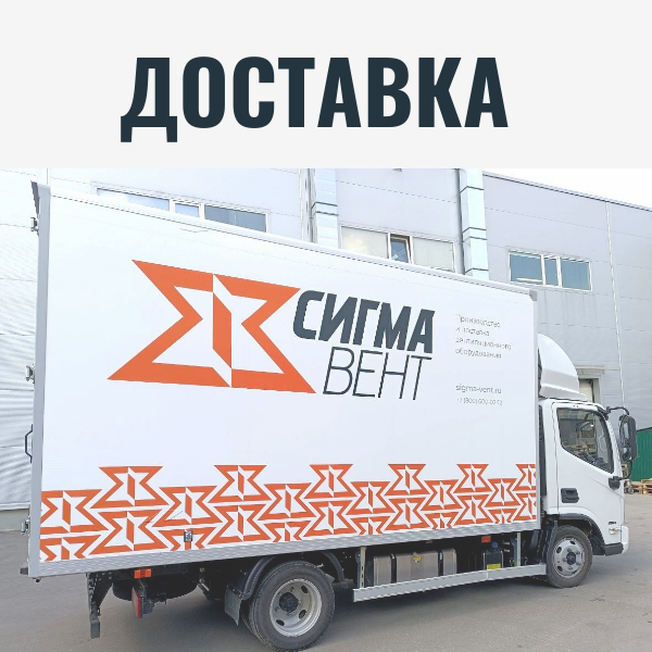 Новые условия доставки на объект. 