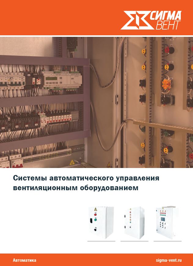 Обновили каталог по направлению «Автоматика»!