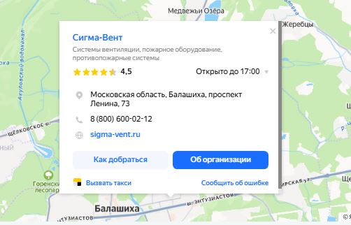 Единый комплекс производства Сигма-Вент.
