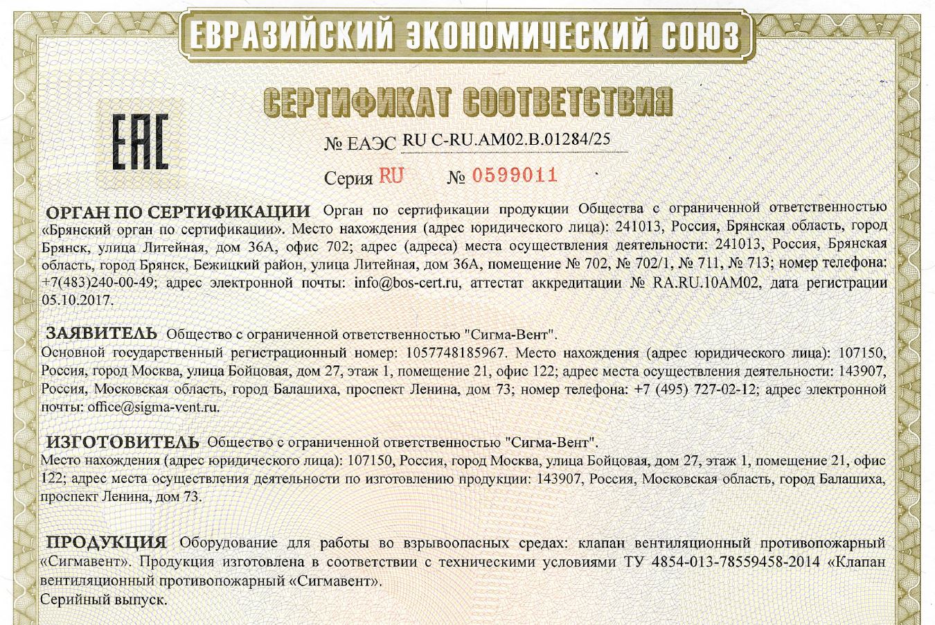 Обновление по взрывозащищённому оборудованию.