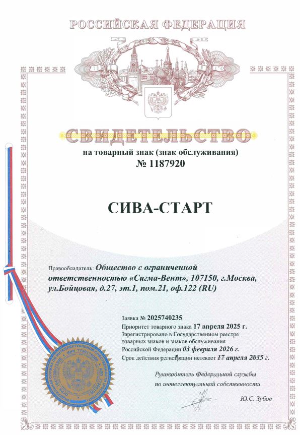 СИВА-СТАРТ.JPG