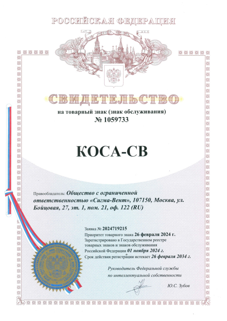 коса-св_page-0001.jpg