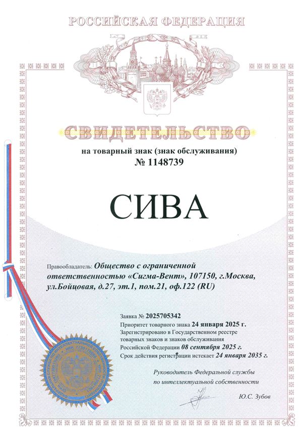СИВА.JPG